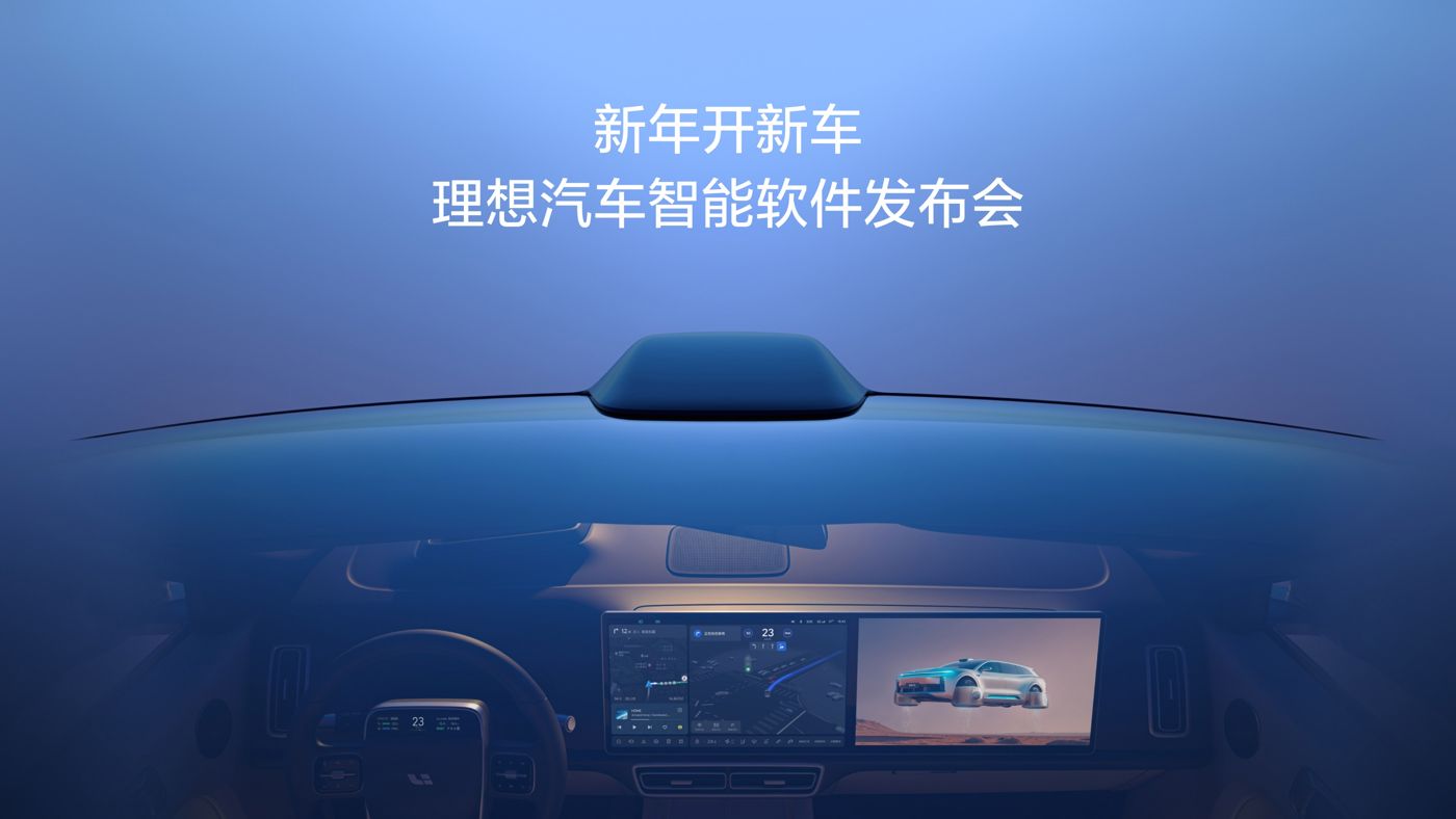 新年开新车，js4399金沙线汽车智能软件发布会。